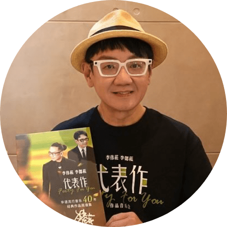 李伟菘