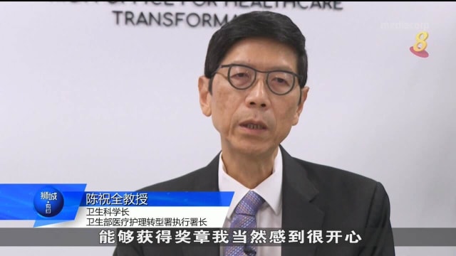 卫生部卫生科学长陈祝全教授获颁国庆奖章