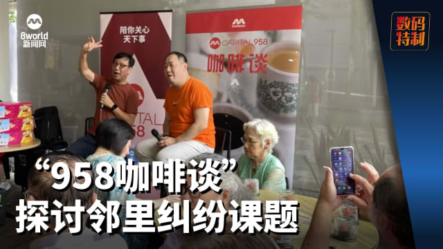 “958咖啡谈”：烧香摔门算骚扰吗？组屋门口可安装闭路电视吗？