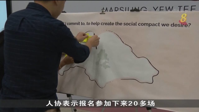 口试练习：新加坡携手前进运动启动邻里对话会