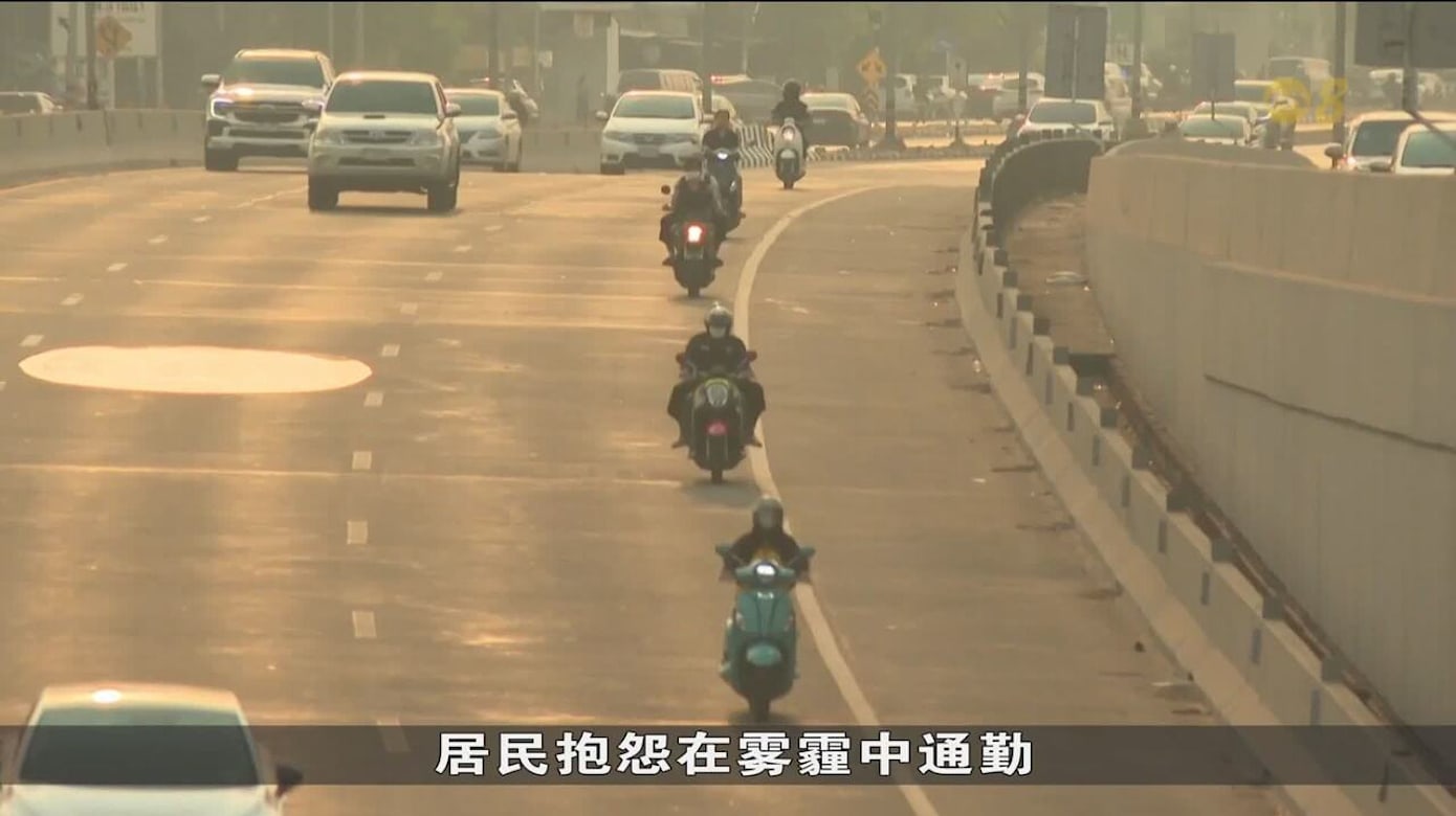 清迈空污问题加剧 成全球空污第二严重城市