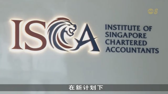 特许会计师协会推出新职业支持计划