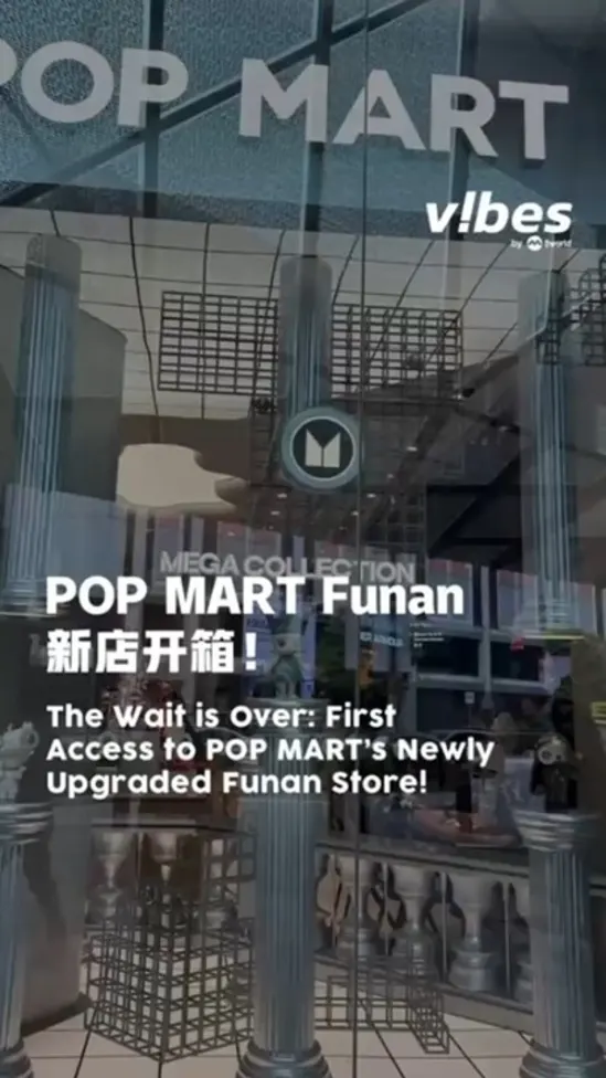 20251205_LS_popmart-funan_01