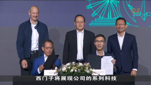 新科研同西门子合作 助企业实现更智能化生产流程