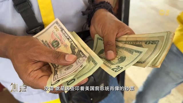 焦点 | 东帝汶物价贵 一罐汽水要多少钱？