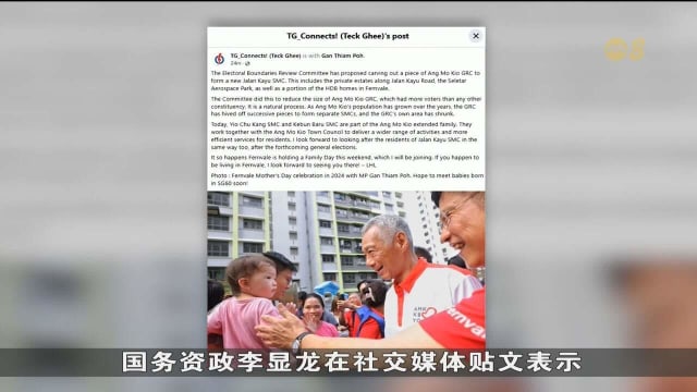 李显龙：望在来届大选后继续为惹兰加由服务