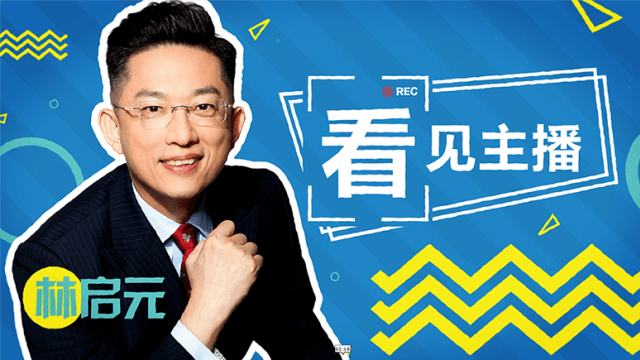 【看见主播 | 林启元】亚细安峰会采访幕后花絮