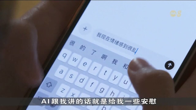 专家称聊天机器人可简单解压 但提供心理治疗方案有风险