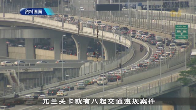 兀兰关卡13日起 加强交通执法五天