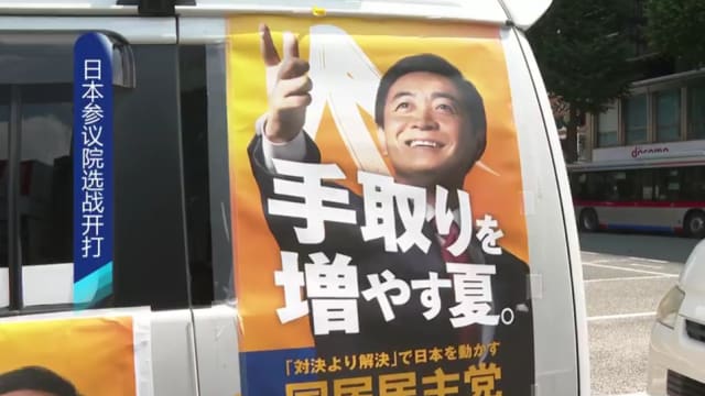 日本参议院选举竞选活动正式开跑 248个席位中大约一半将面对选战