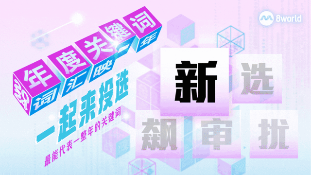 【候选关键词 | 新】黄循财接棒总理 我国政治开启新页