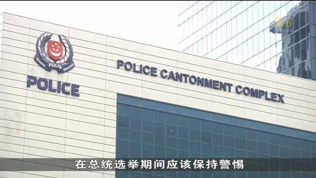 不法之徒或在总统选举期间行骗 警方提醒公众切勿上当