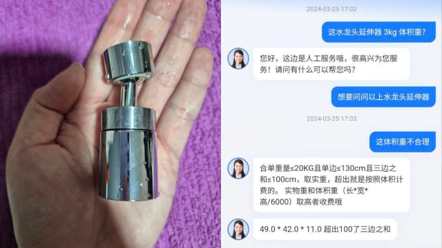 水龙头延伸器三公斤重？女子质疑物流公司乱收费