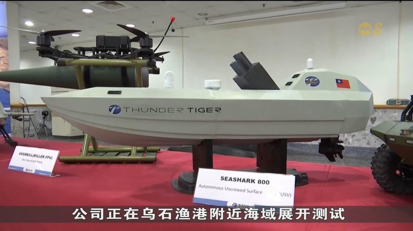 台湾望借鉴乌克兰的经验 研发无人快艇