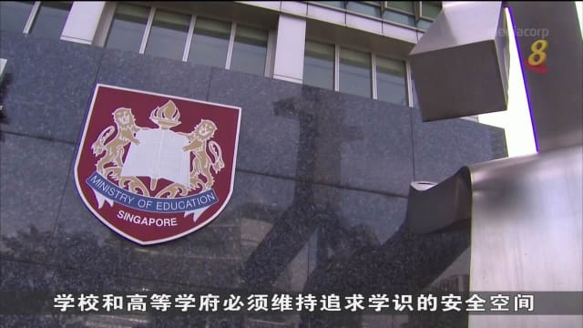 教育部：377A条文将废除 教育政策仍以现有家庭价值观为本 