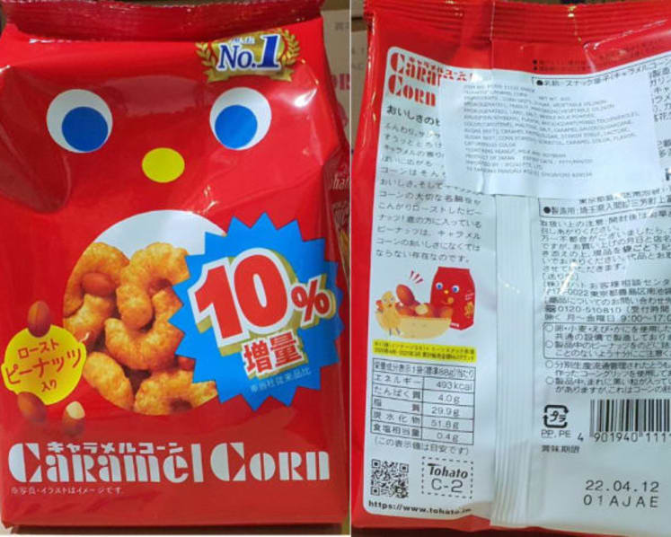 Tohato Caramel Corn snack recalled over presence of undeclared almond allergen