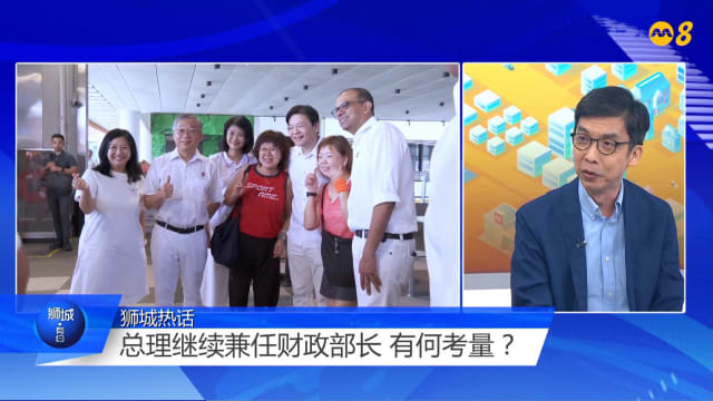 狮城有约 | 新内阁名单出炉 评论员：承先启后且保守