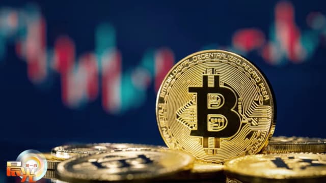 晨光|晨光聚焦：加密货币投资升温 专家教你如何入场
