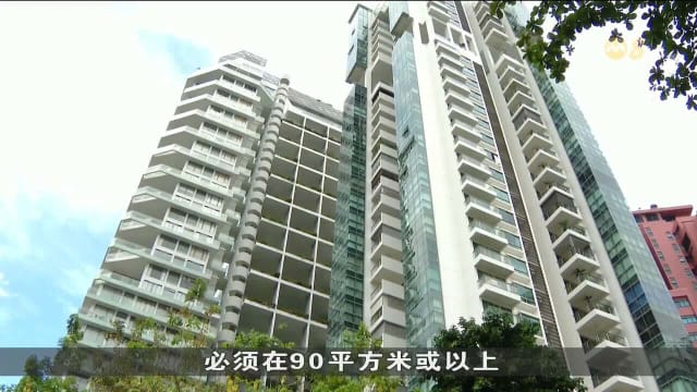 放宽组屋私宅租客人数顶限 房地产专家：助缓解租赁需求