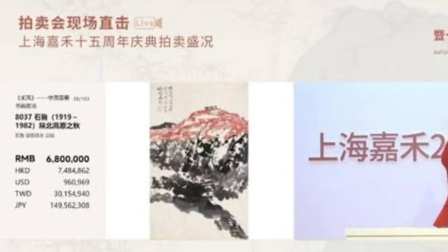 拍卖骗局？河北男称被忽悠以近五折低价拍下逾千万画作藏品