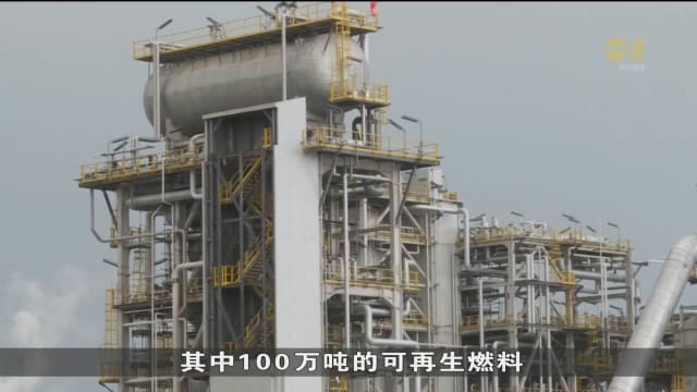 芬兰石油公司耐思特本地炼油厂扩建工程已竣工