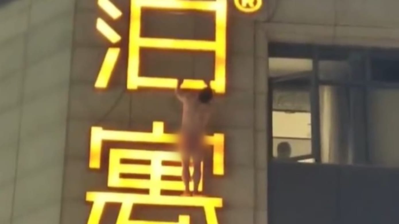 中国男子疑偷情被发现 仅穿四角内裤爬出酒店