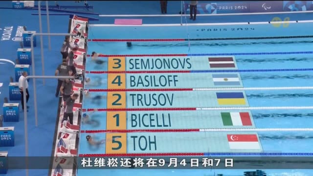 杜维崧男子100米仰泳S7级预赛中 游出1分16.24秒