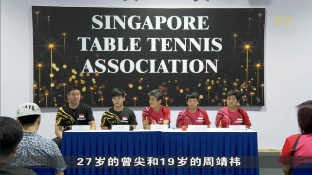 新加坡乒乓总会：不会为首次出征奥运的选手设下夺牌目标