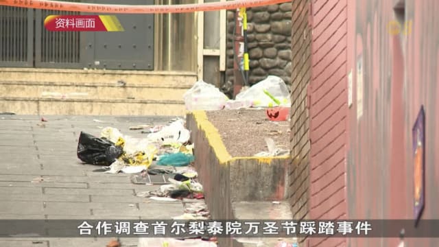 李在明下令成立新调查小组 调查梨泰院踩踏事件