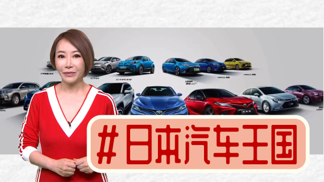 【多懂一点】错过电动车，日本会不会输了未来？