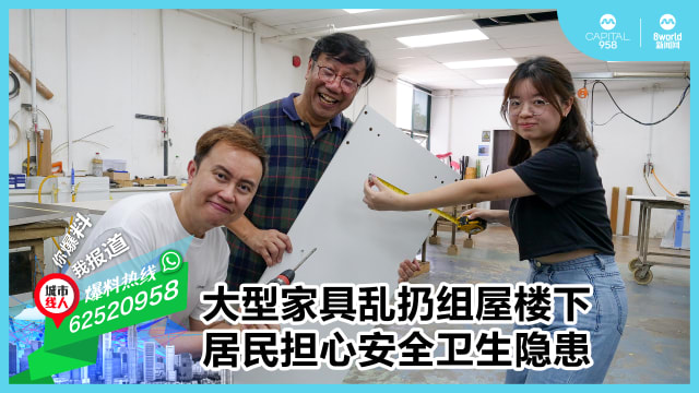 大型家具乱扔组屋楼下 居民担心安全卫生隐患