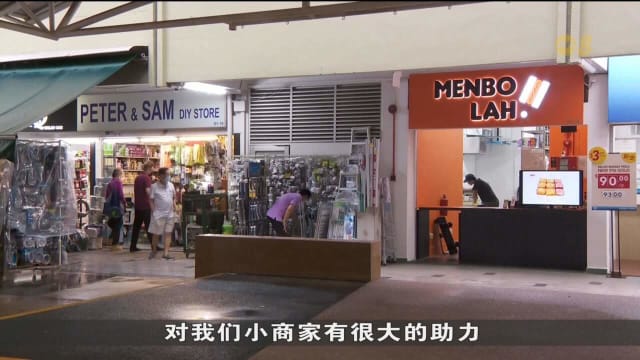商店提升计划资助额增加 商联会：有望提高邻里商区参与率