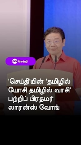 ‘செய்தி’யின்