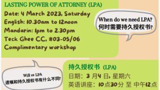 【社团活动预告】持久授权书讲座