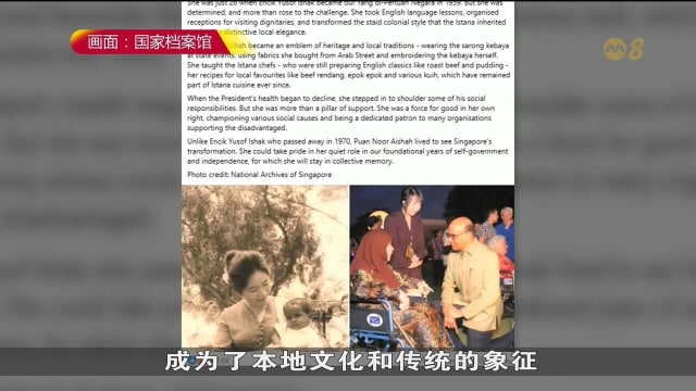 尚达曼总统和李资政发文缅怀艾莎女士