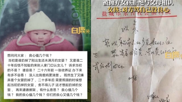 一出世就被亲生父母抛弃 江苏女子无畏批评坚拒相认