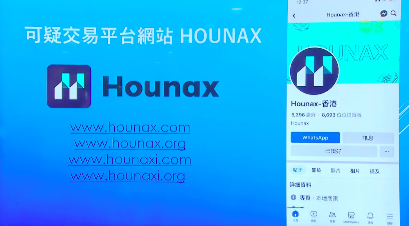 香港再爆加密货币平台诈骗案涉案金额超过2000万元- 8world