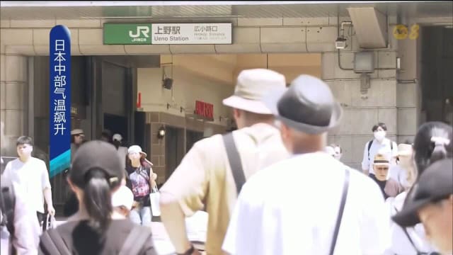 日本中部静冈县气温持续上升 今早达40摄氏度