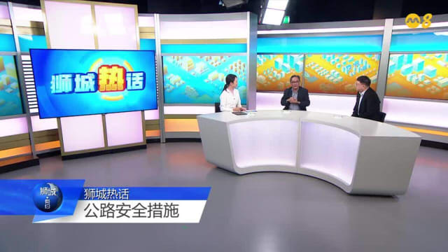 狮城有约 | 提升公路安全 轻度违规者应小惩或重罚？