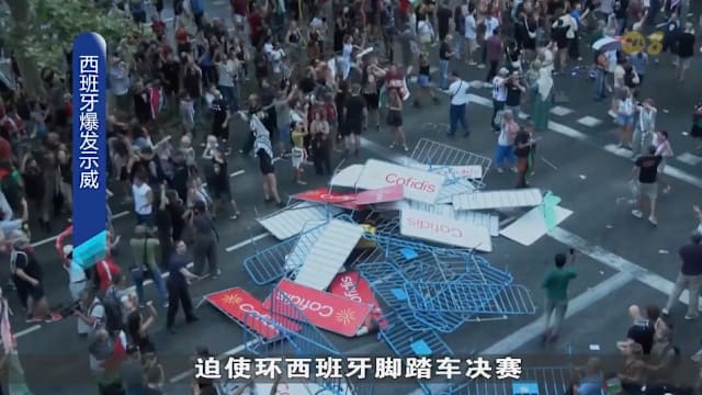 西班牙大示威 迫使环西班牙脚踏车决赛提早结束