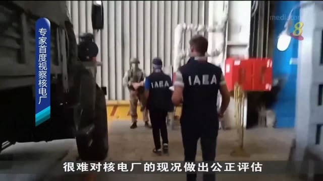 乌克兰国家核电公司：受俄罗斯干预 国际原子能机构难做出公正评估