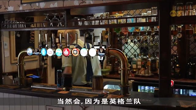 英国传统酒吧业者 盼世界杯为生意带来转机