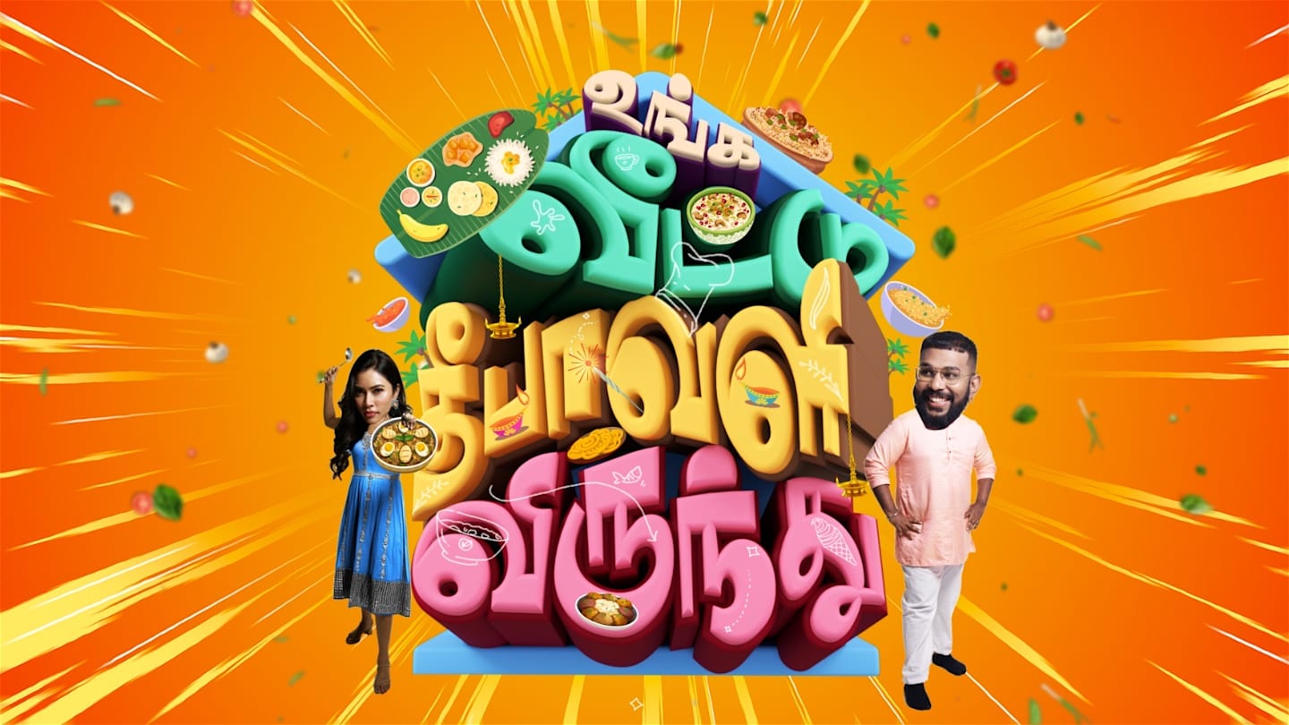 Unga Veettu Deepavali Virunthu