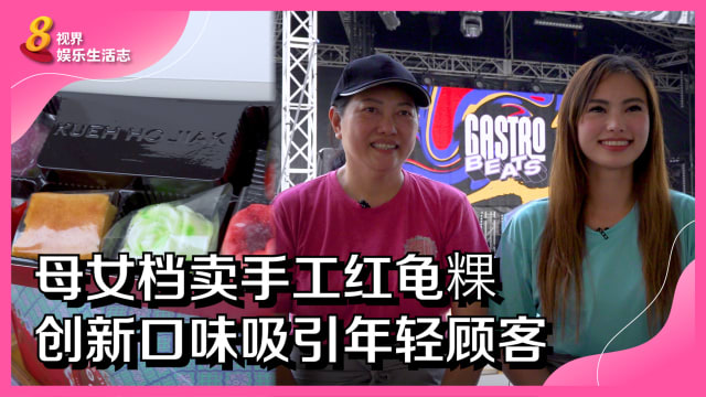 母女档卖手工红龟粿　创新口味吸引年轻顾客