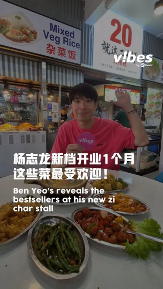 20260819_LS_hawker_ben_yeo_cze_char_vod