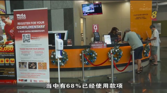 庆祝国民服役55周电子礼券 近七成已使用款项