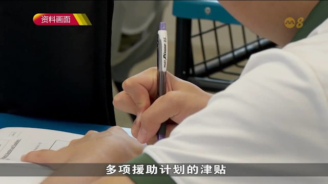 教育部扩大经济援助计划覆盖范围 受惠学生约13.3万人