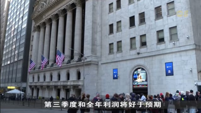 美国华尔街股市全面上扬