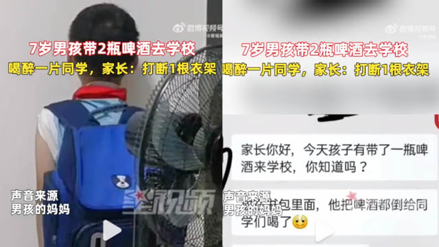 中国男童带啤酒到学校分享 同学们上课齐醉倒