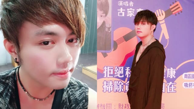 台湾男歌手古家齐车祸逝世　享年31岁
